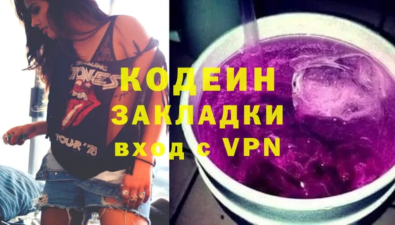 магазин продажи наркотиков  Родники  Кодеиновый сироп Lean Purple Drank 